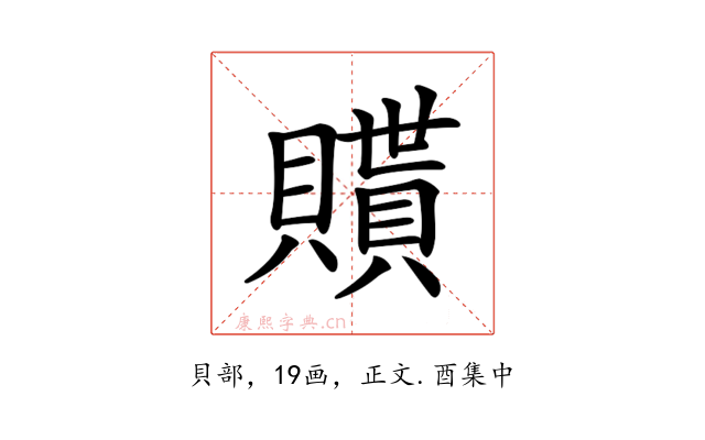 𧸊