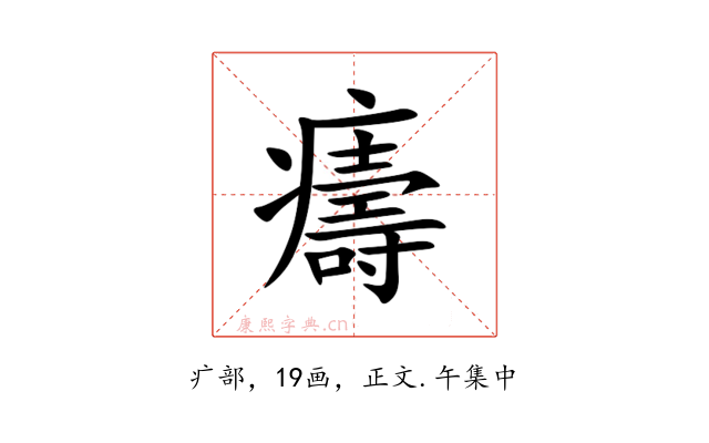 㿒