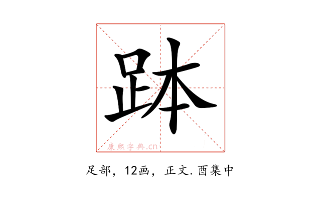 𧿾