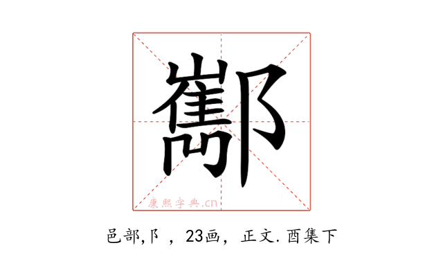 𨟎