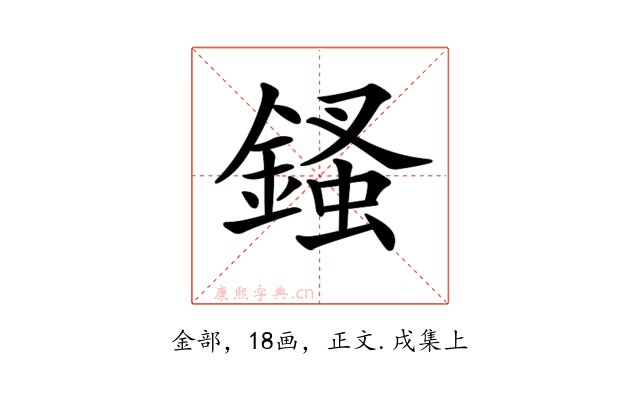 𨪊