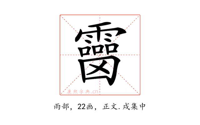 𩆒