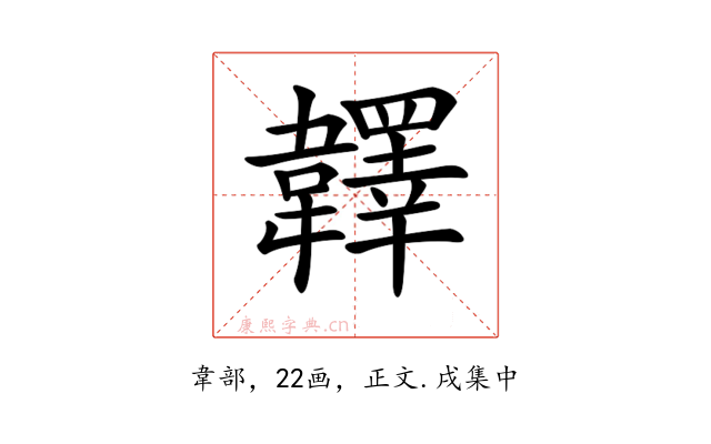 𩏪