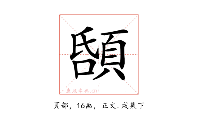 𩒲