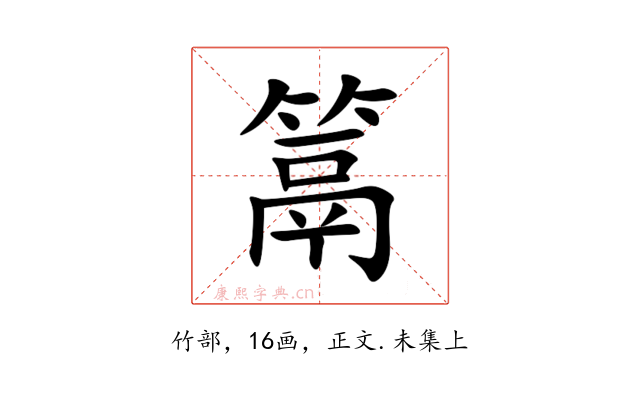 䈪