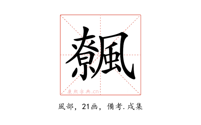 𩙂