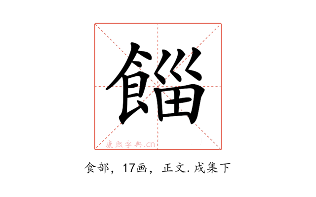 𩜊