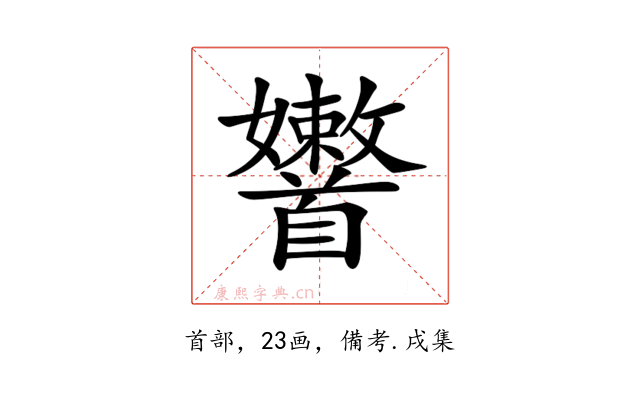 𩠶