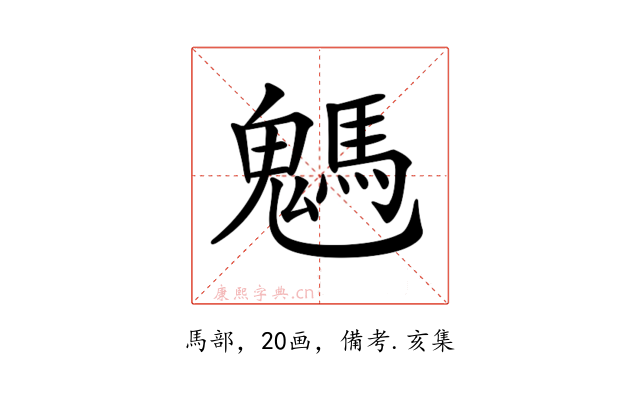 𩥢