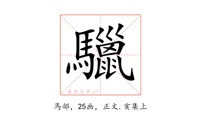 𩧆