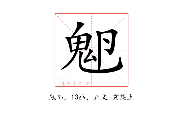 𩲂