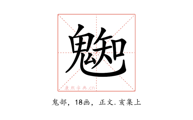 𩳦