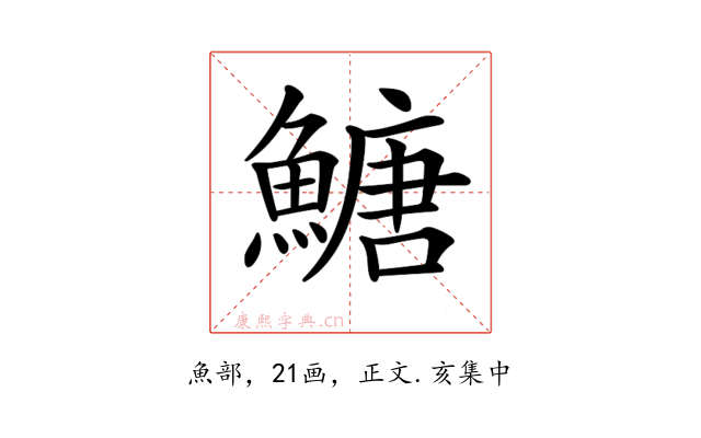 𩹶