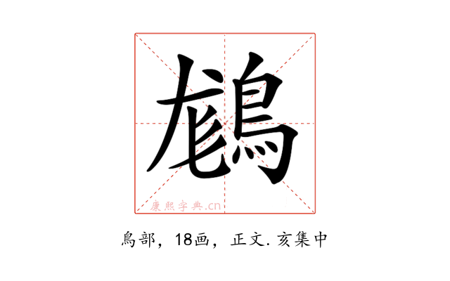 𪁪