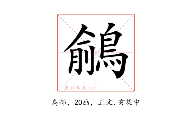 𪃎