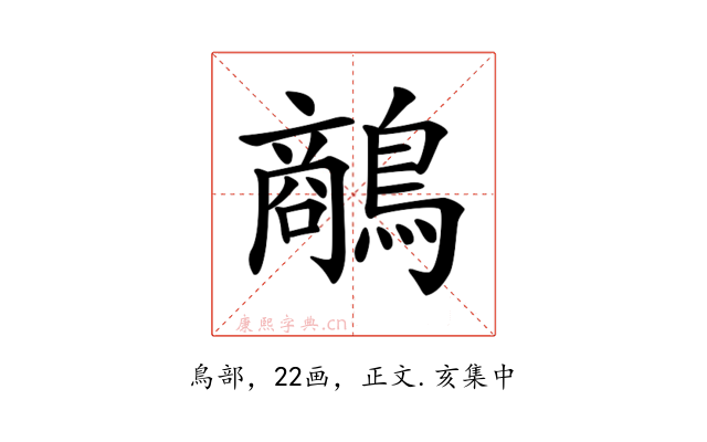 𪄲