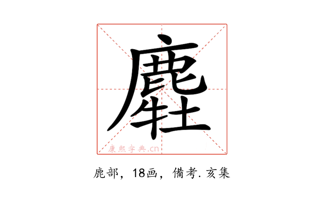 𪋂