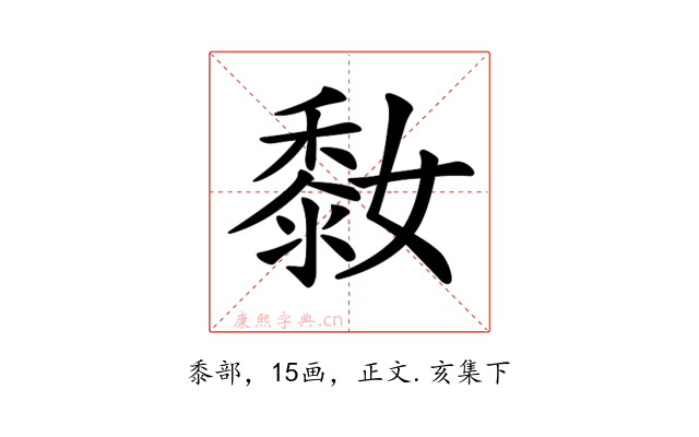 𪏮