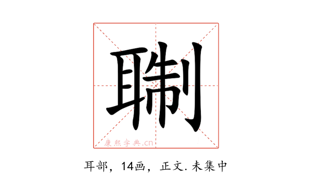 䎺