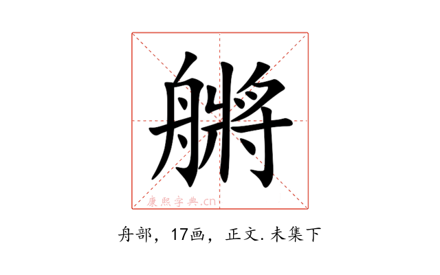 䒂