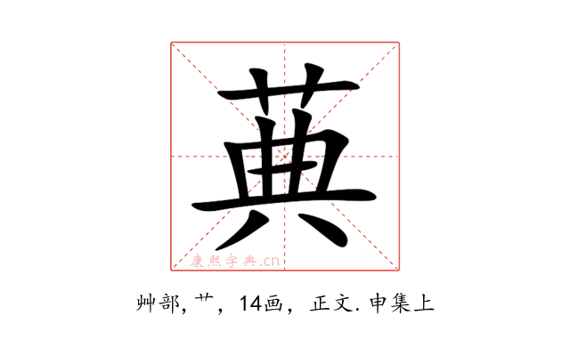 䓦