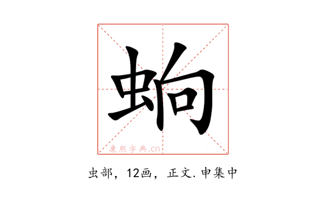 䖮