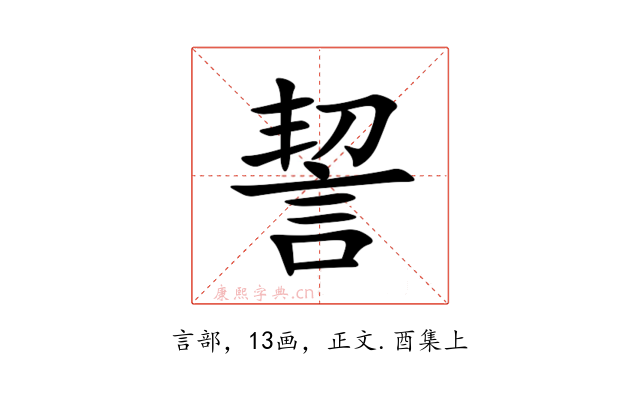䛚