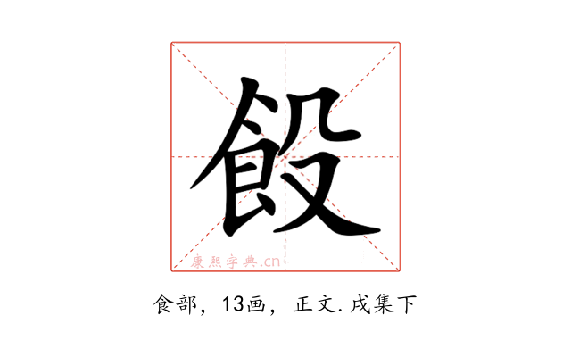 䬦