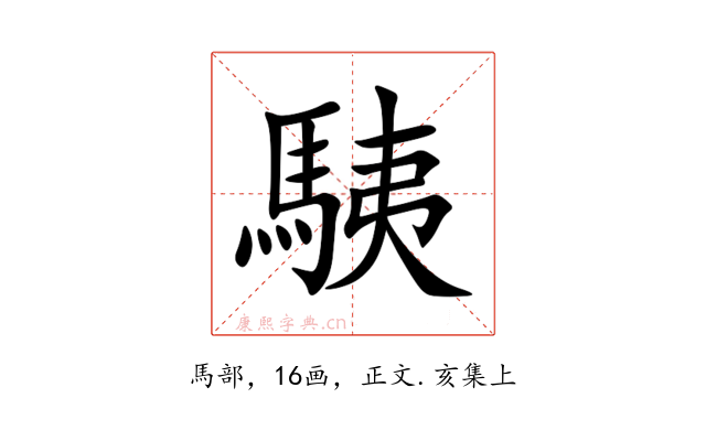 䮊