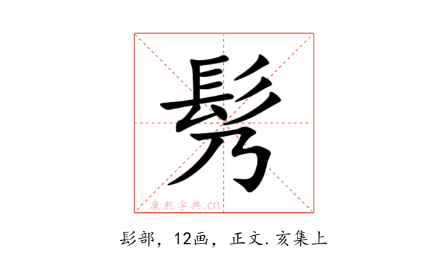 䯮