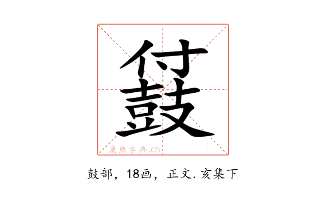 䵾