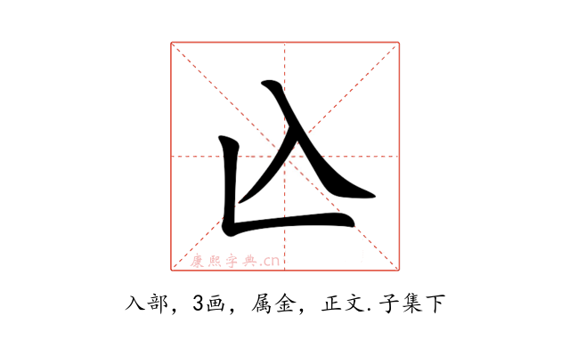 兦
