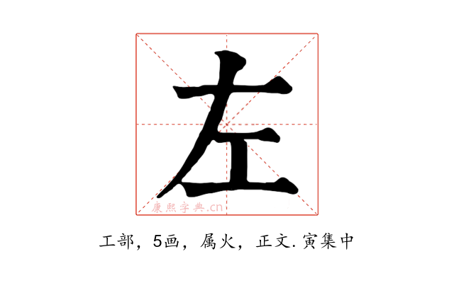 左