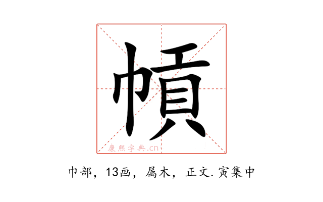 幊