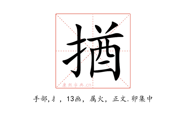 揂
