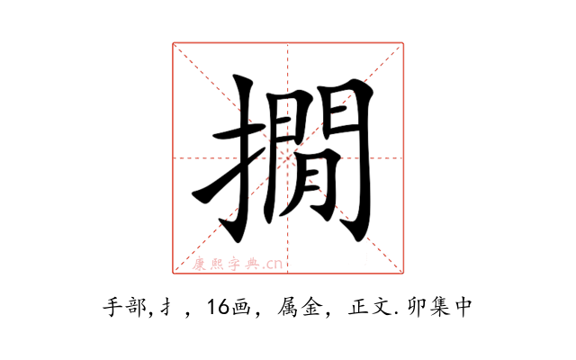 撊