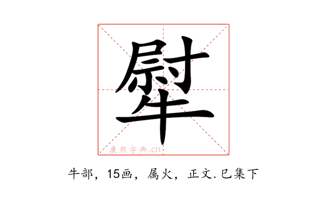 犚
