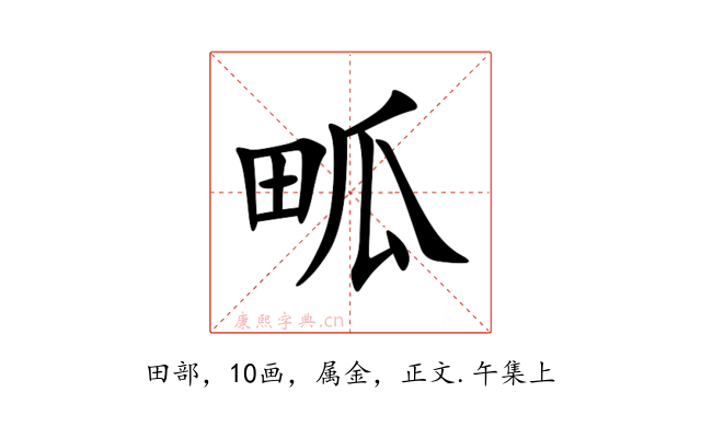 畖