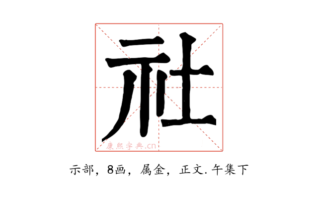 社