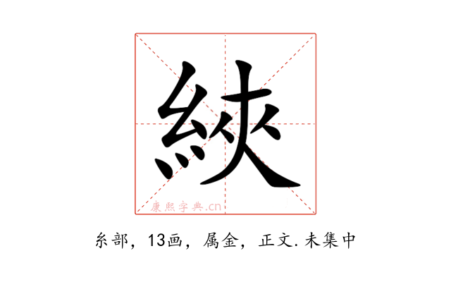 綊