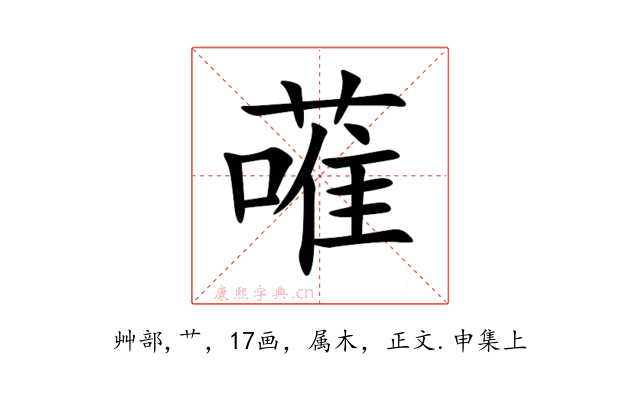 蓶