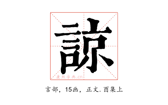 諒