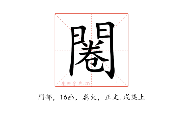闂