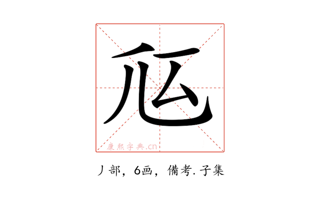 𠂧