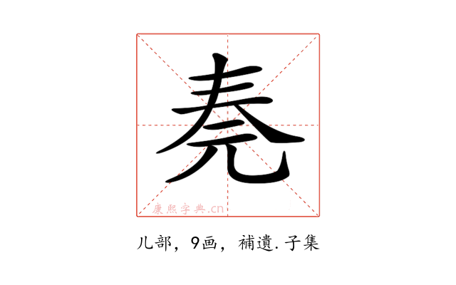 𠒏