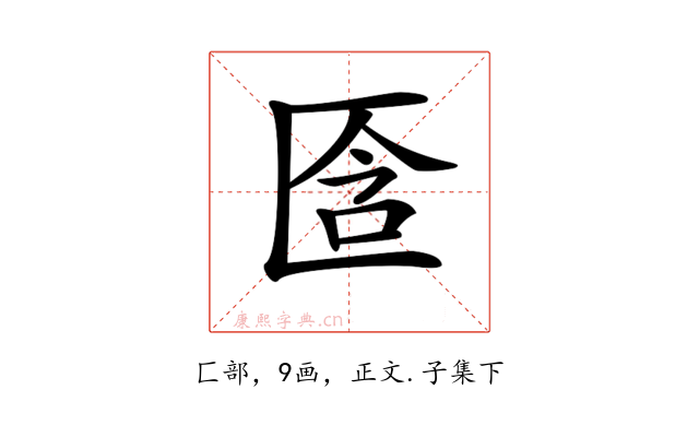 𠤿