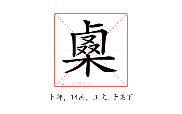 𠨇