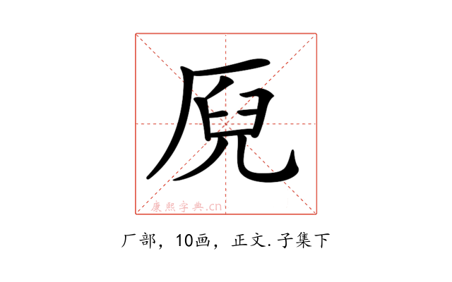 𠩫