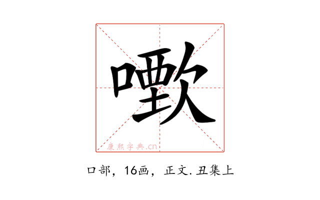 𠿣