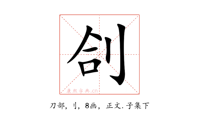 㓣